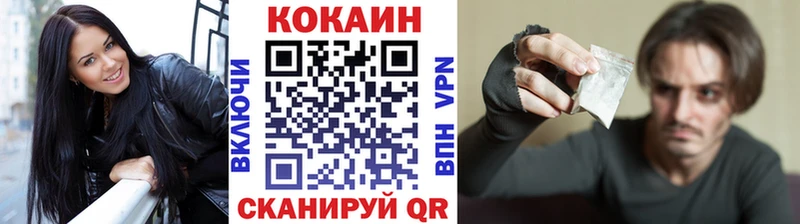 Кокаин Колумбийский  где можно купить   Александровское 