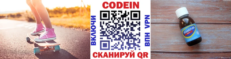 Codein напиток Lean (лин)  купить   Александровское 