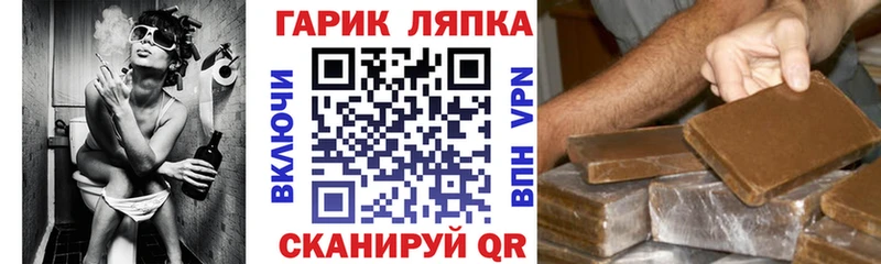 ГАШ hashish MEGA онион Александровское