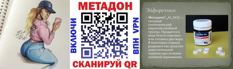 МЕТАДОН белоснежный  блэк спрут сайт  Александровское 